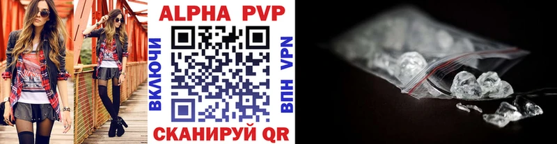 Альфа ПВП Crystall Солигалич