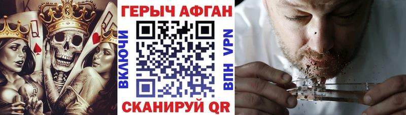 Героин Heroin Солигалич