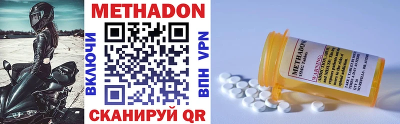 Метадон VHQ  Солигалич 
